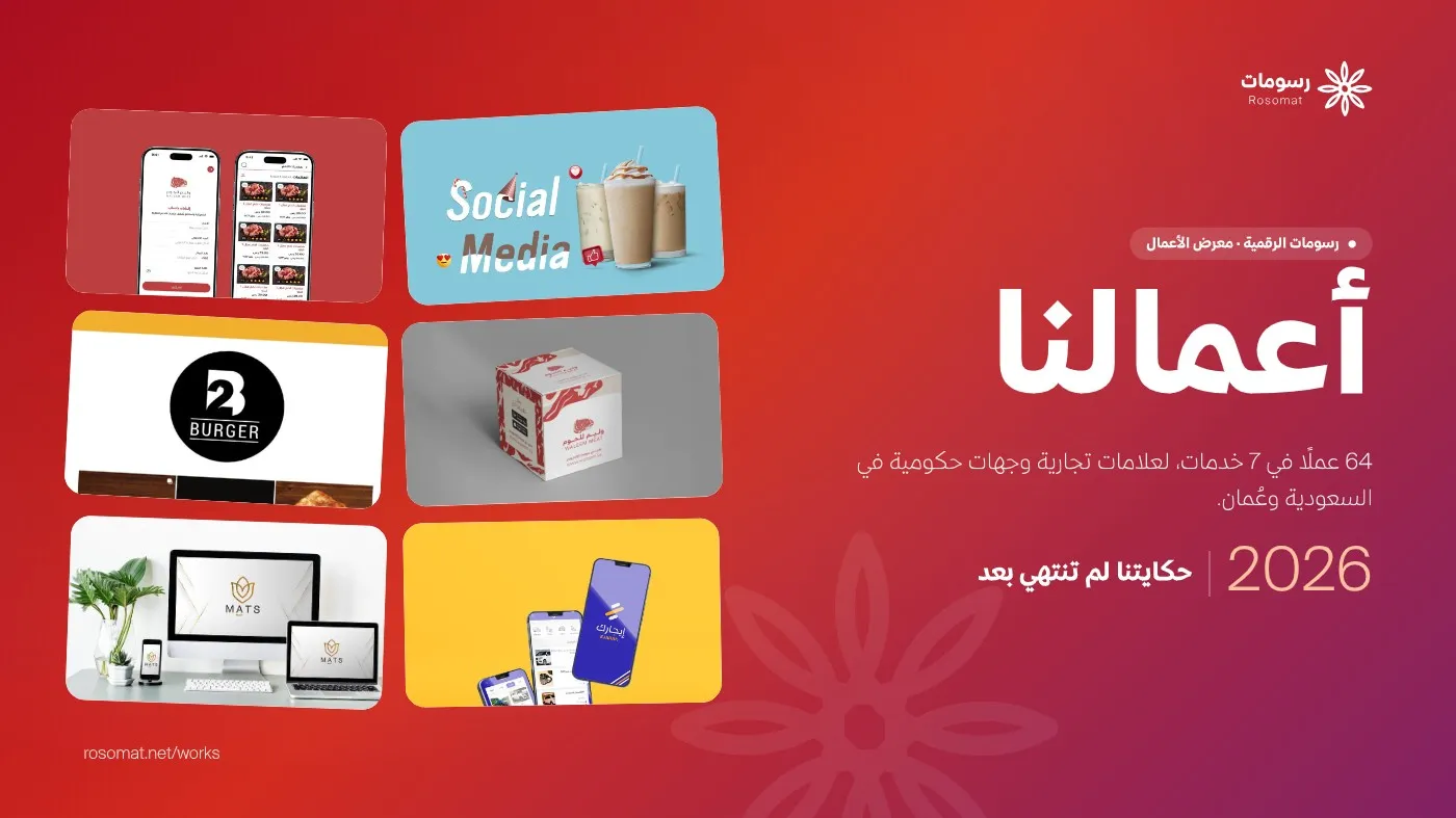 ملف أعمالنا — صفحة 1