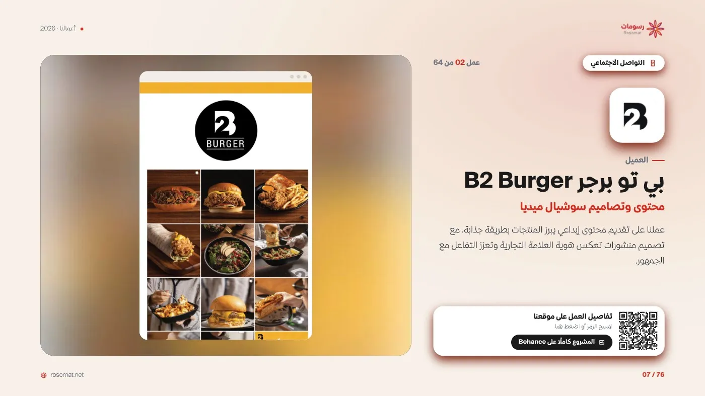 ملف أعمالنا — صفحة 7