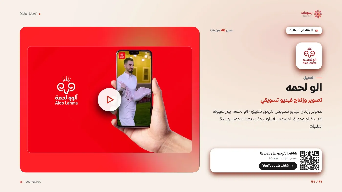 ملف أعمالنا — صفحة 58