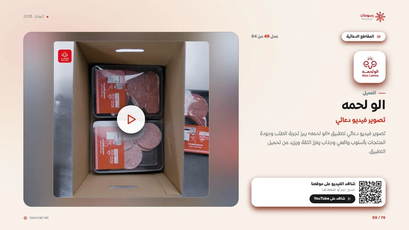 ملف أعمالنا — صفحة 59