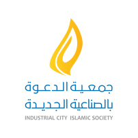 جميعة الدعوة بالصناعية