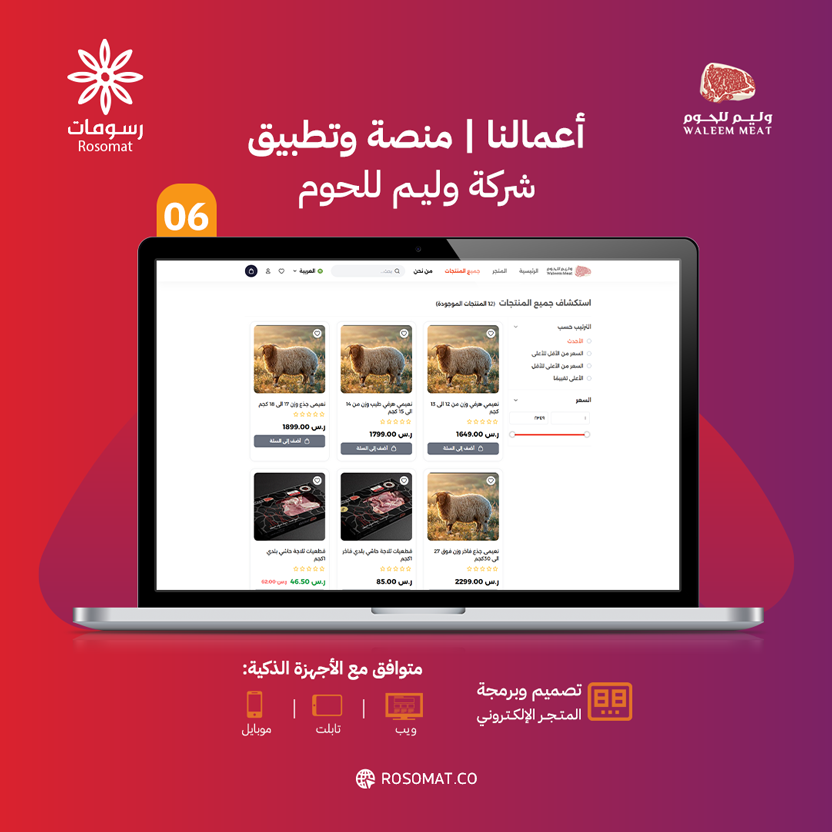 موقع متجر إلكتروني — صورة 1