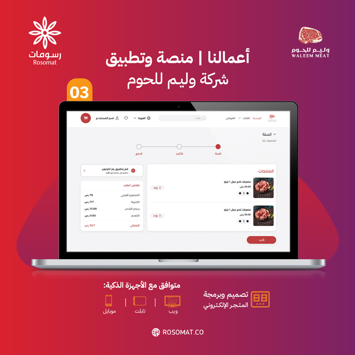 موقع متجر إلكتروني — صورة 4