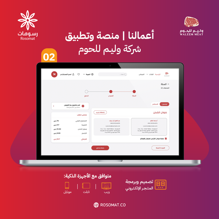 موقع متجر إلكتروني — صورة 3