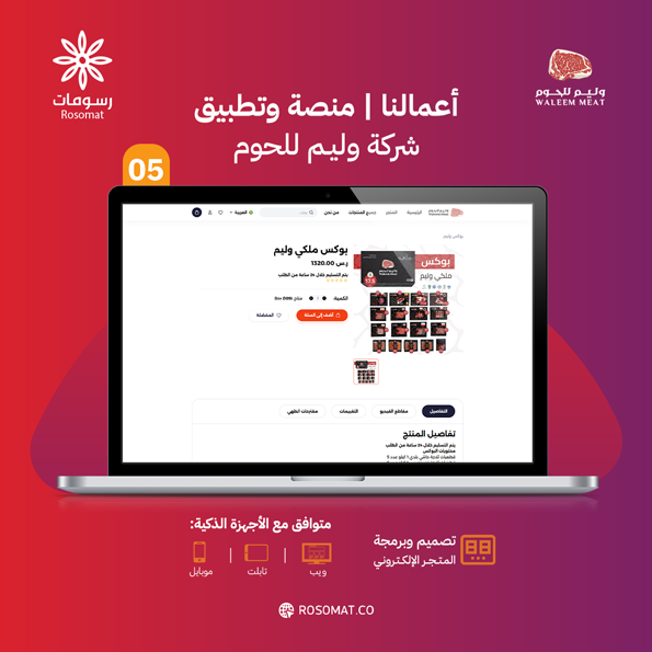 موقع متجر إلكتروني — صورة 6