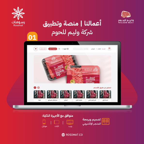 موقع متجر إلكتروني — صورة 2