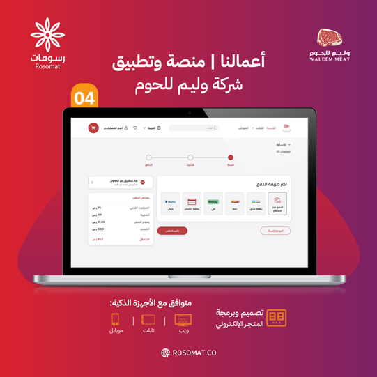 موقع متجر إلكتروني — صورة 5