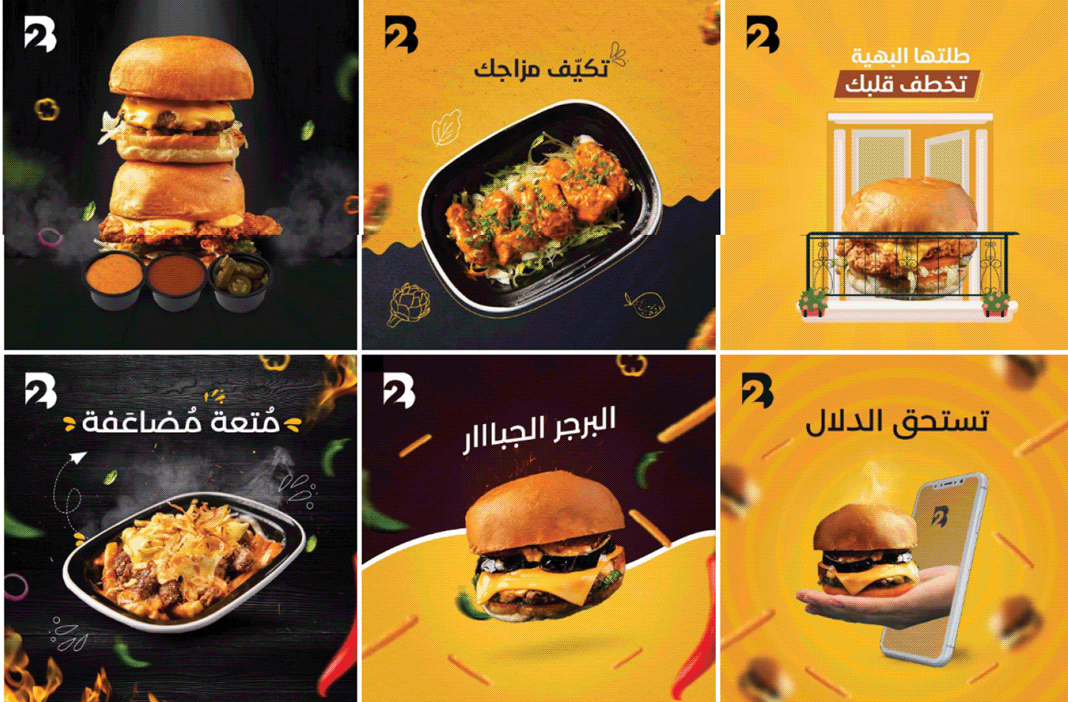 B2 Burger — صورة 4