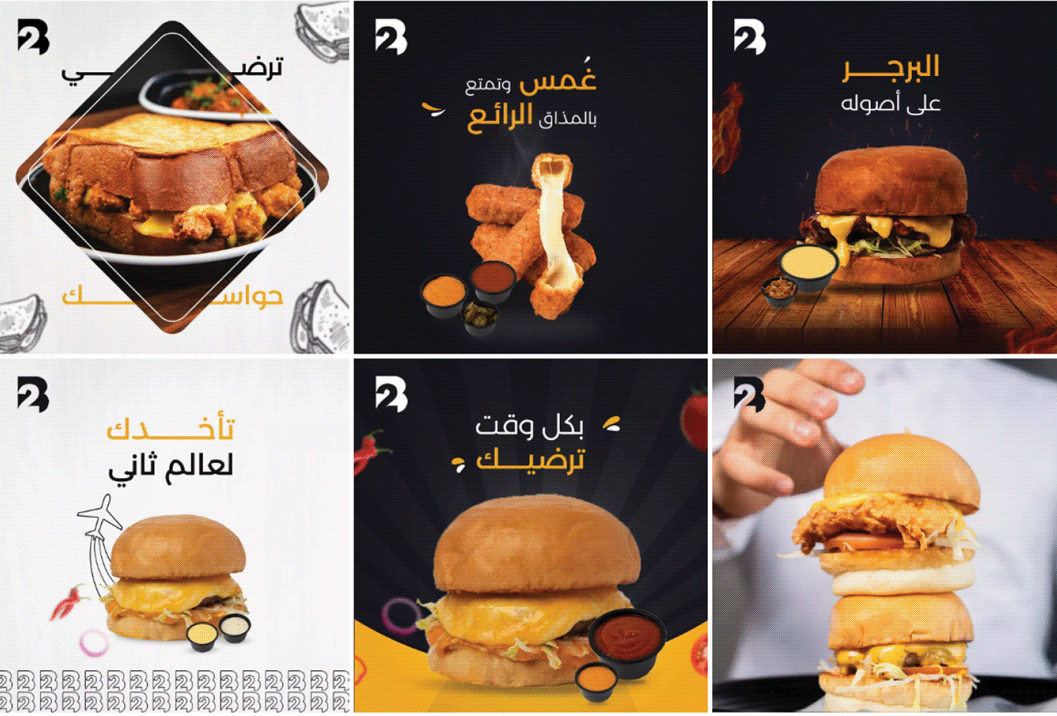 B2 Burger — صورة 2