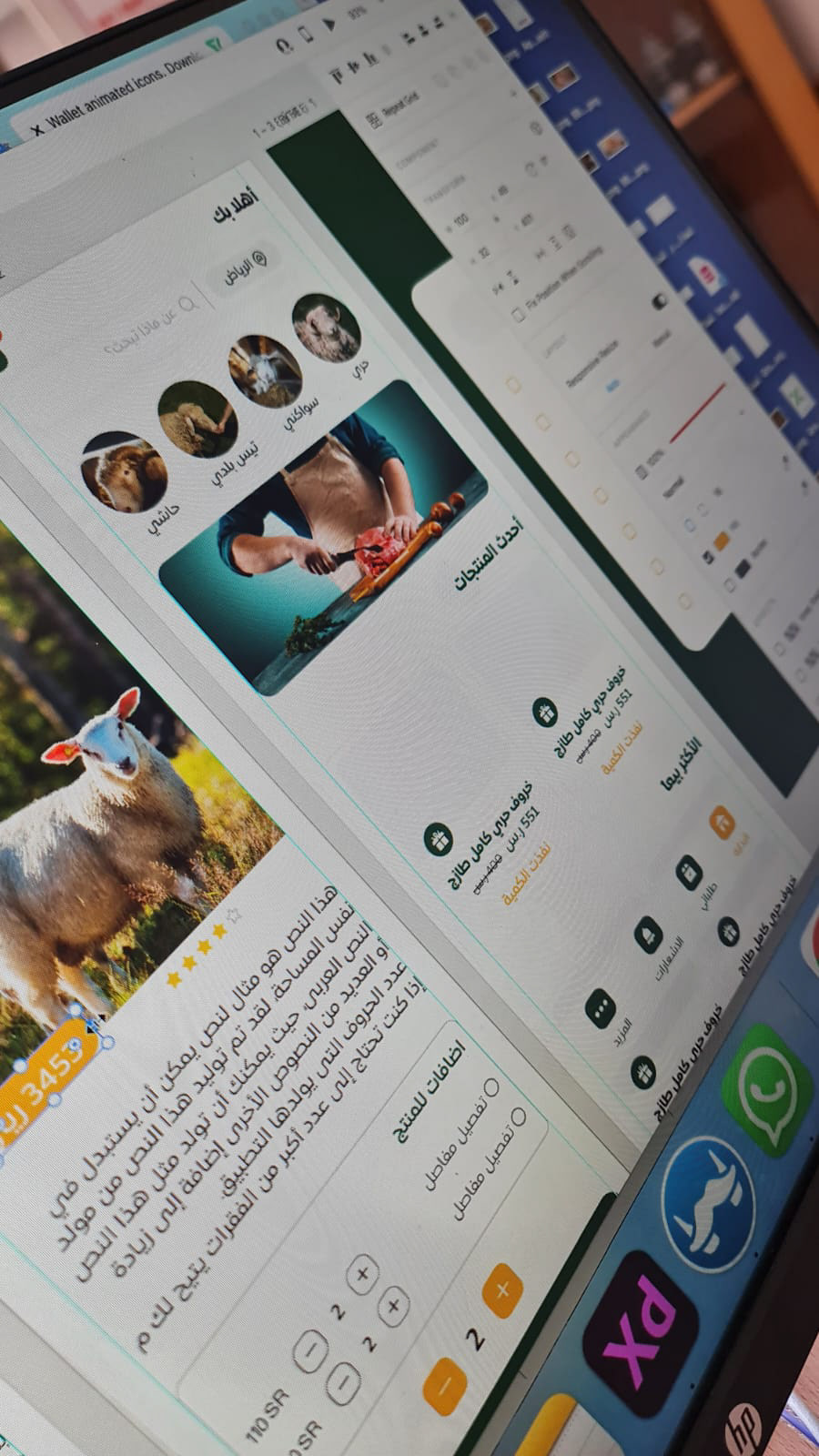 تطبيق الحويزي للذبائح — صورة 2