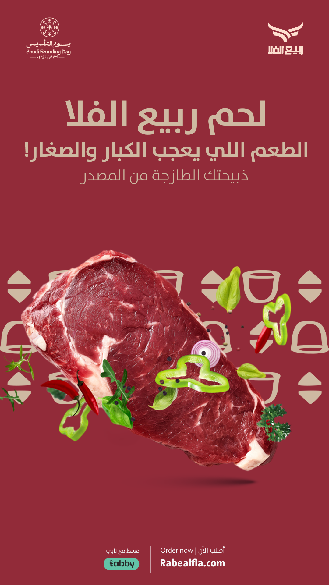 تصاميم يوم التأسيس — صورة 2