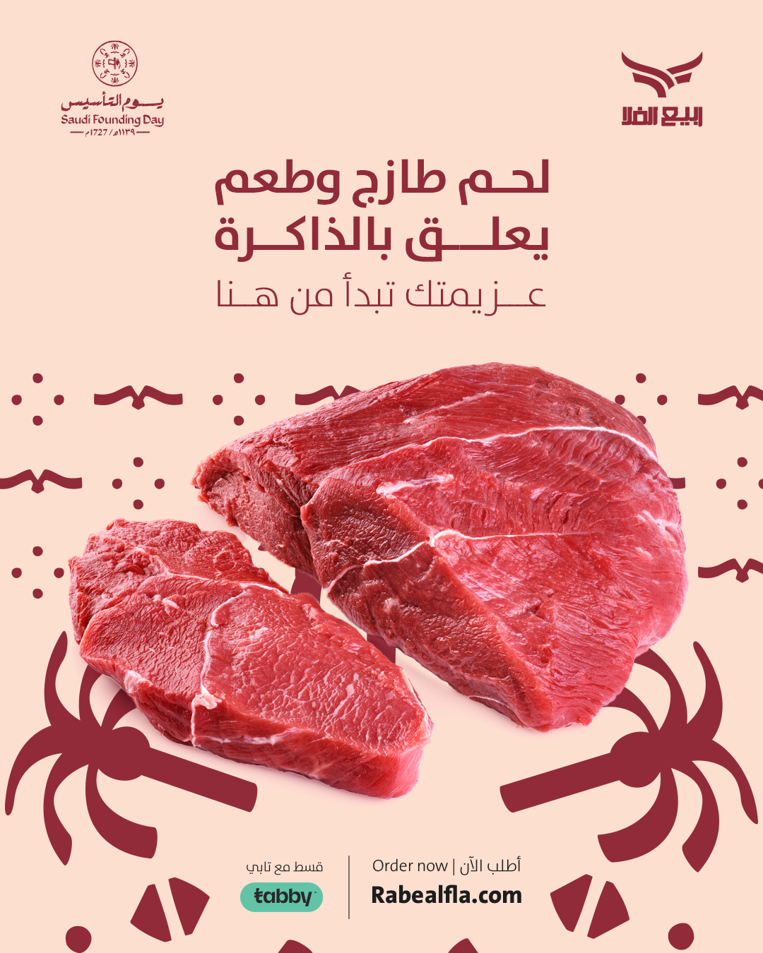 تصاميم يوم التأسيس — صورة 5
