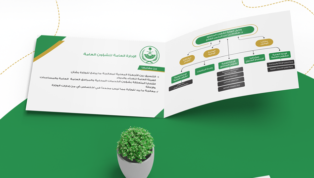 تصميم كتيب — صورة 1