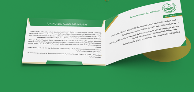 تصميم كتيب — صورة 3
