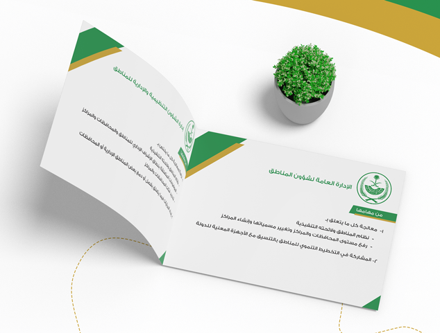 تصميم كتيب — صورة 2