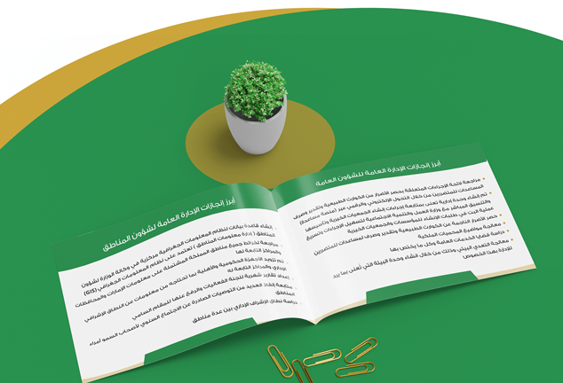 تصميم كتيب — صورة 4