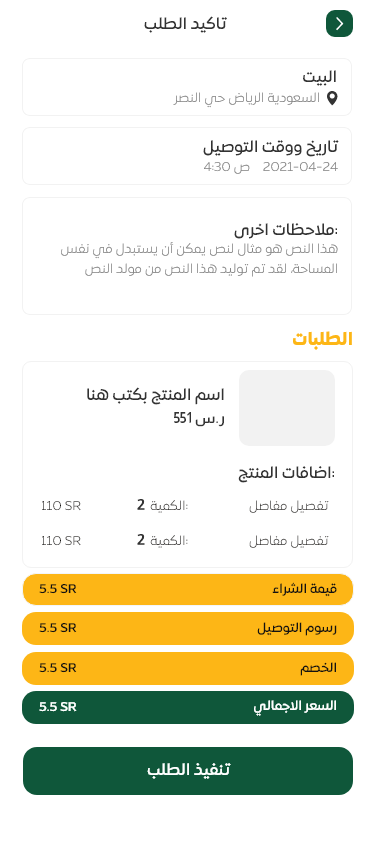 تطبيق الحويزي للذبائح — صورة 12