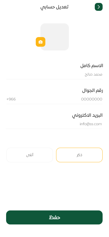 تطبيق الحويزي للذبائح — صورة 14