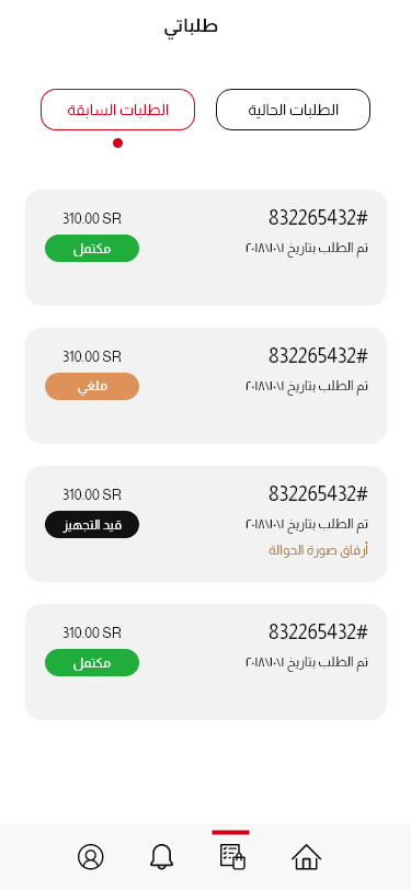 تصميم وبرمجة تطبيق الو لحمه — صورة 33