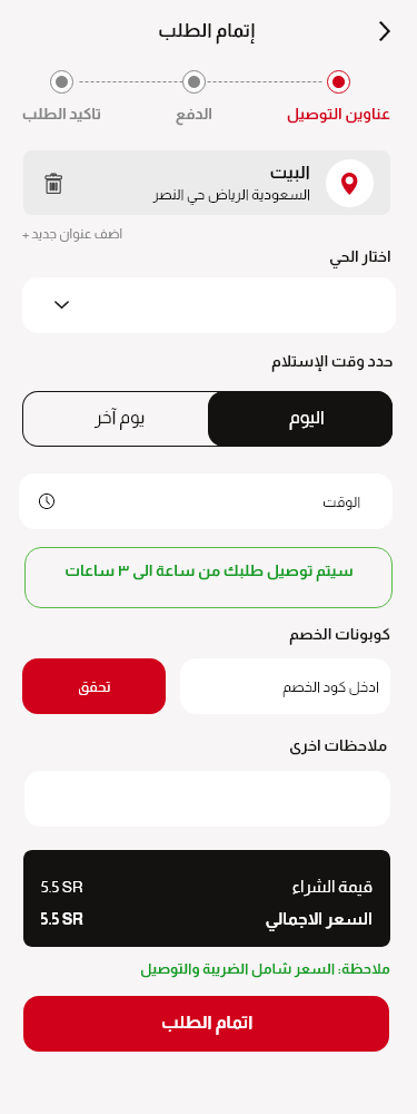 تصميم وبرمجة تطبيق الو لحمه — صورة 38