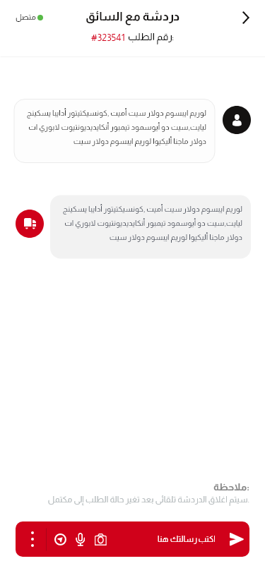تصميم وبرمجة تطبيق الو لحمه — صورة 26