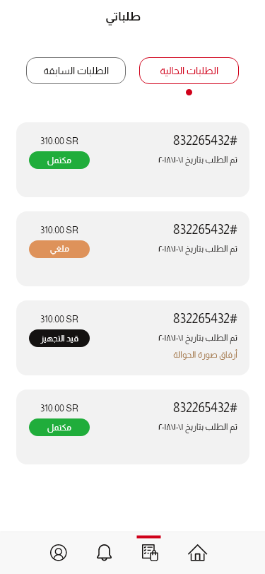 تصميم وبرمجة تطبيق الو لحمه — صورة 35