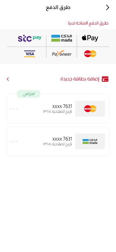 تصميم وبرمجة تطبيق الو لحمه — صورة 30