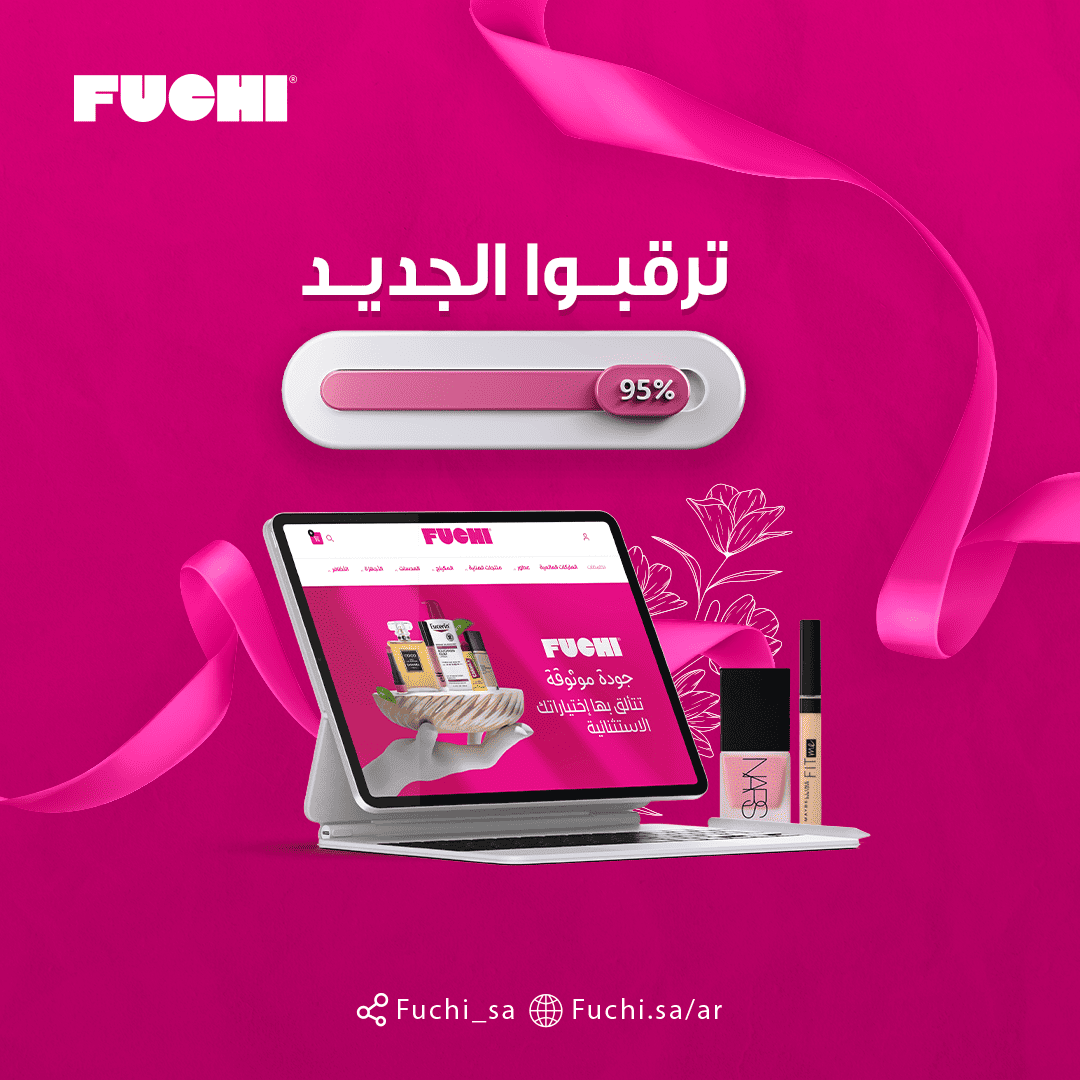 متجر فوشي — صورة 11