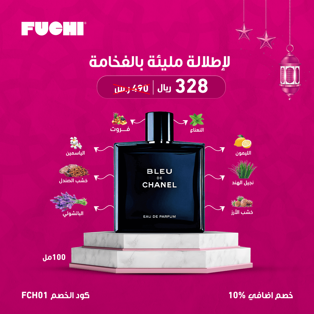 متجر فوشي — صورة 10