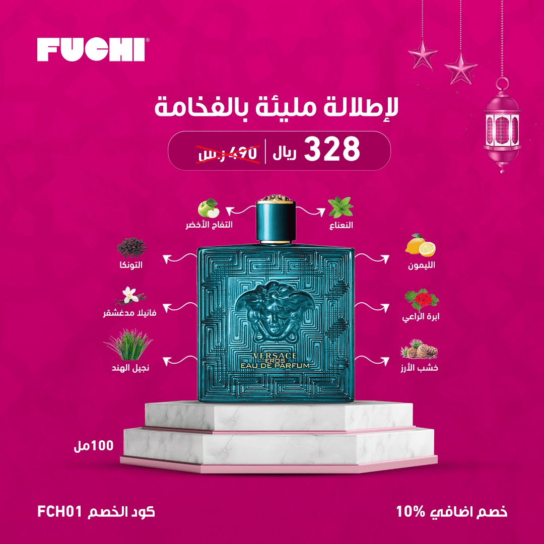 متجر فوشي — صورة 9