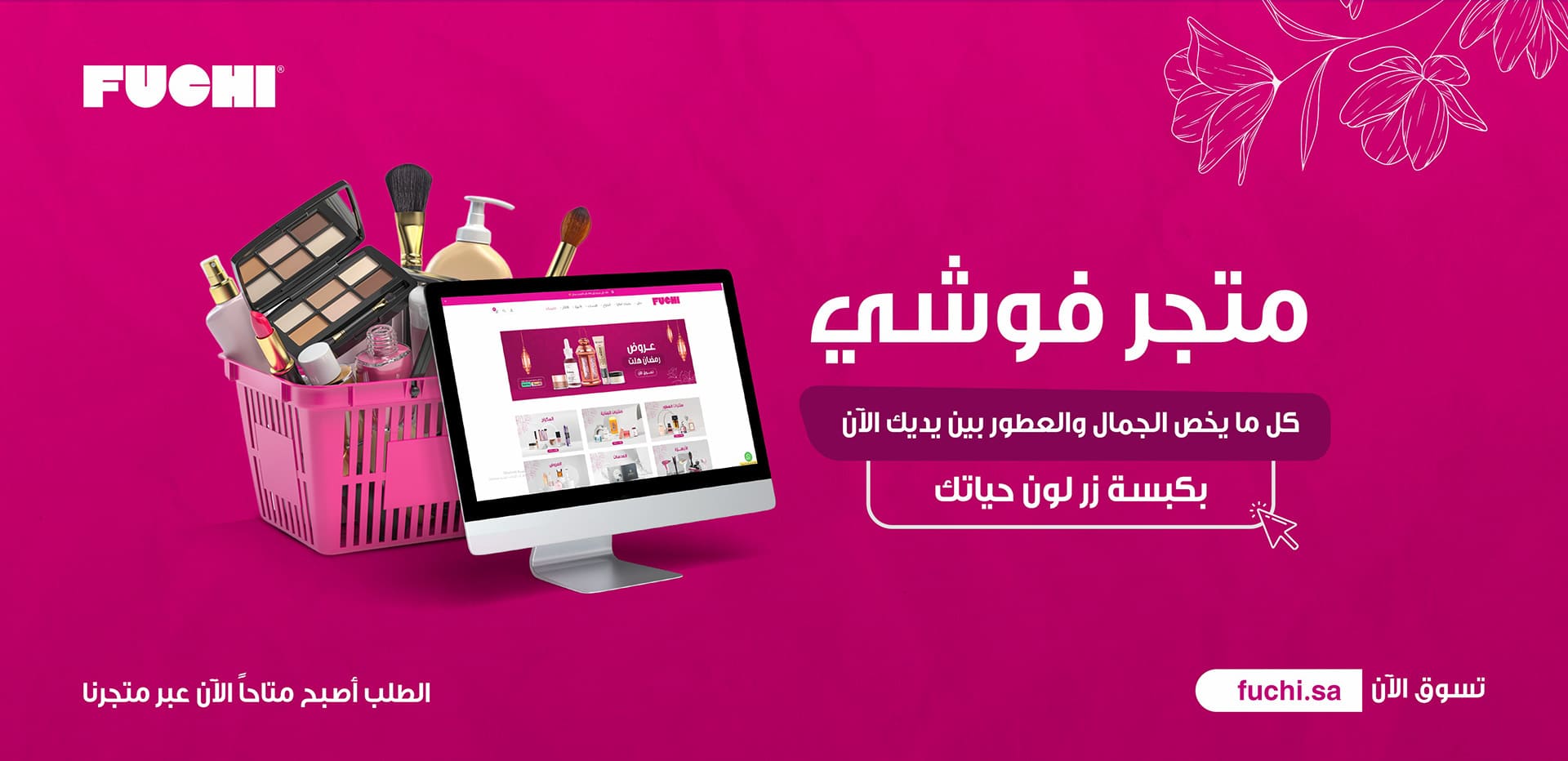 متجر فوشي — صورة 12