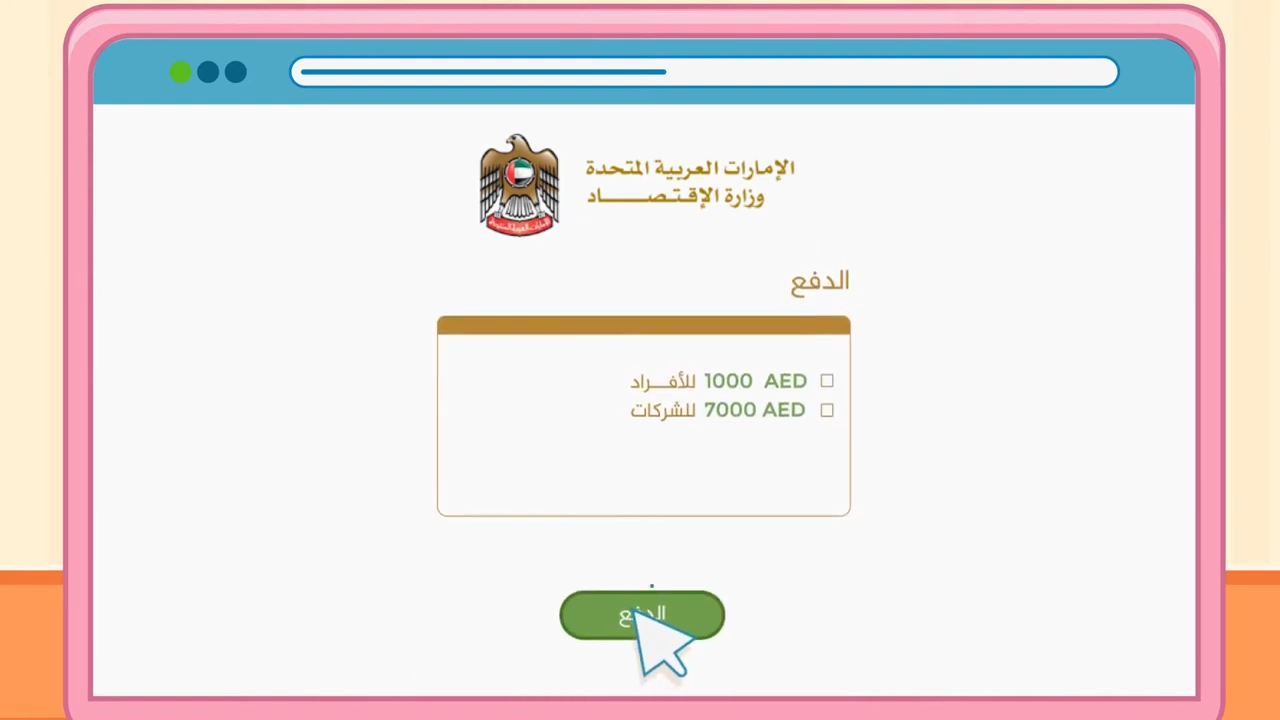 وزارة الاقتصاد — صورة 4