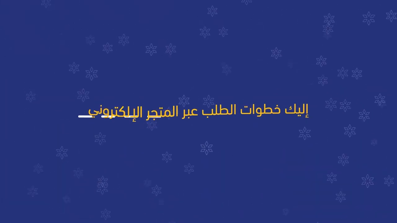 مصنع الخريجي للعطور — صورة 9