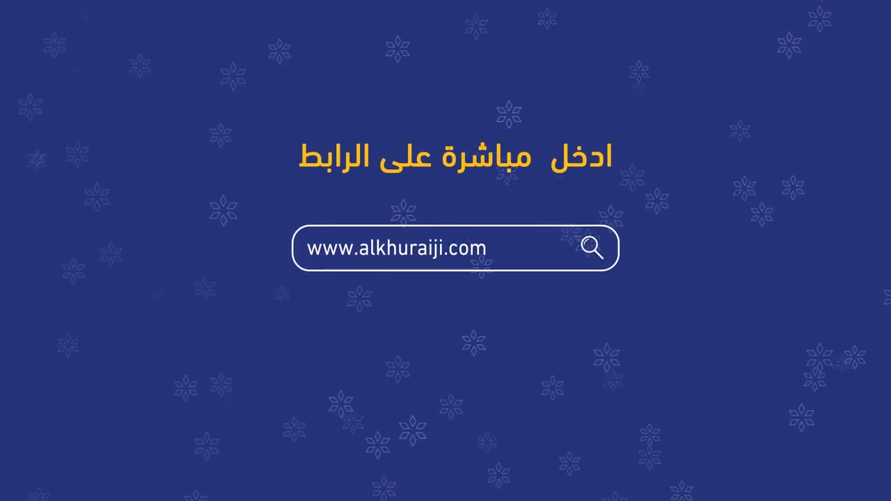 مصنع الخريجي للعطور — صورة 8