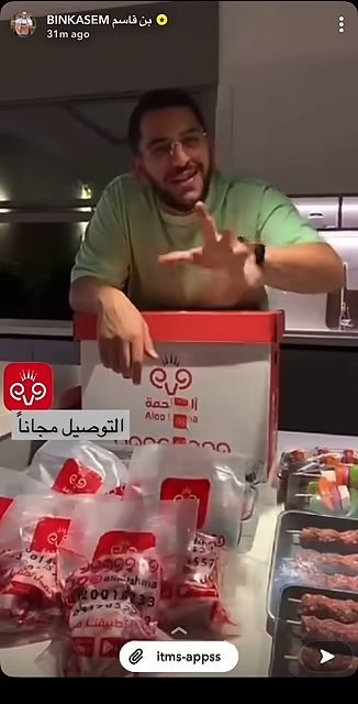 تغطية إعلانية — صورة 3