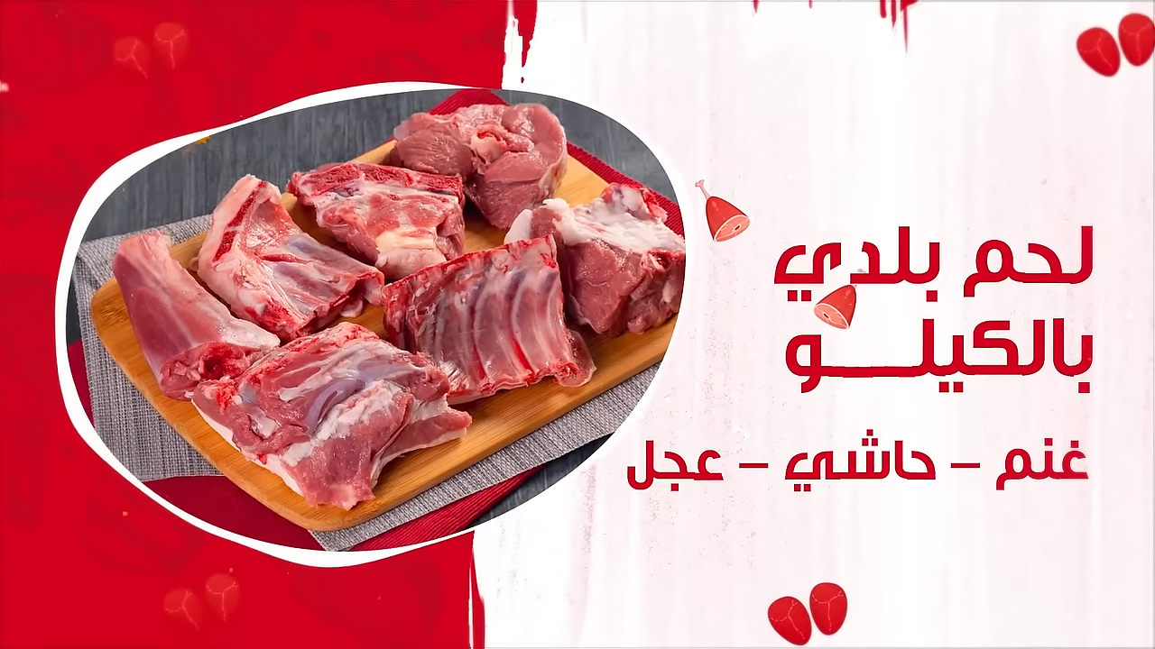 فيديو موشن جرافيك دعائي لتطبيق الو لحمه — صورة 2