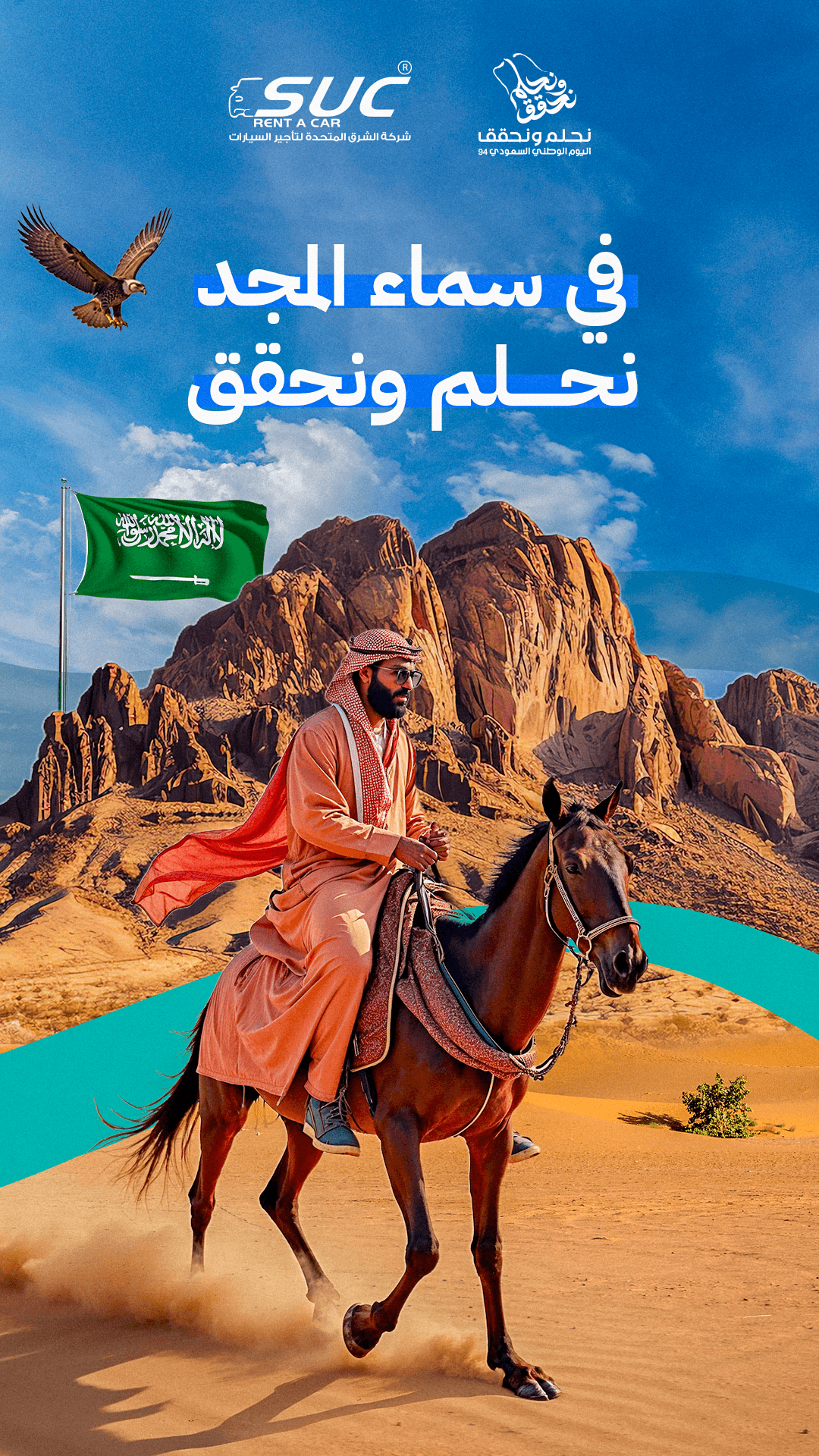 الشرق المتحدة للتأجير السيارات — صورة 4