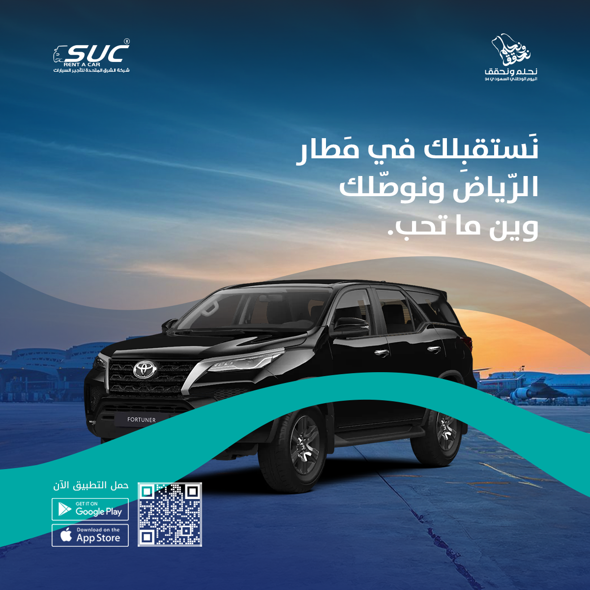 الشرق المتحدة للتأجير السيارات — صورة 1
