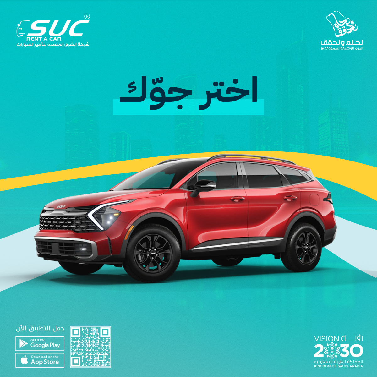 الشرق المتحدة للتأجير السيارات — صورة 2