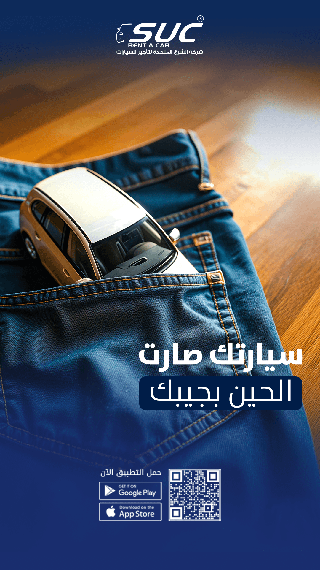 الشرق المتحدة للتأجير السيارات — صورة 6