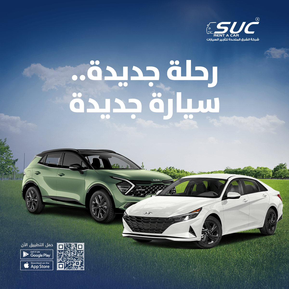 الشرق المتحدة للتأجير السيارات — صورة 10
