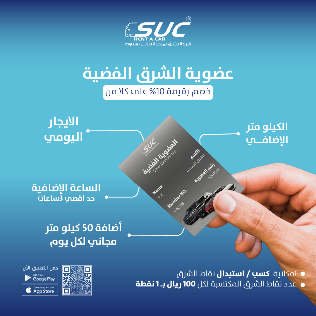 الشرق المتحدة للتأجير السيارات — صورة 8