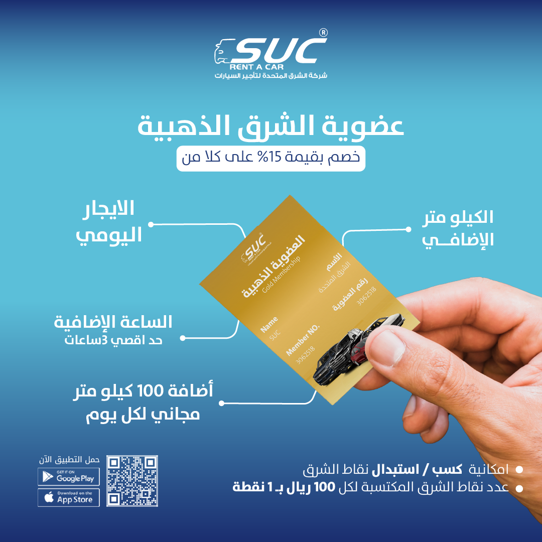 الشرق المتحدة للتأجير السيارات — صورة 7