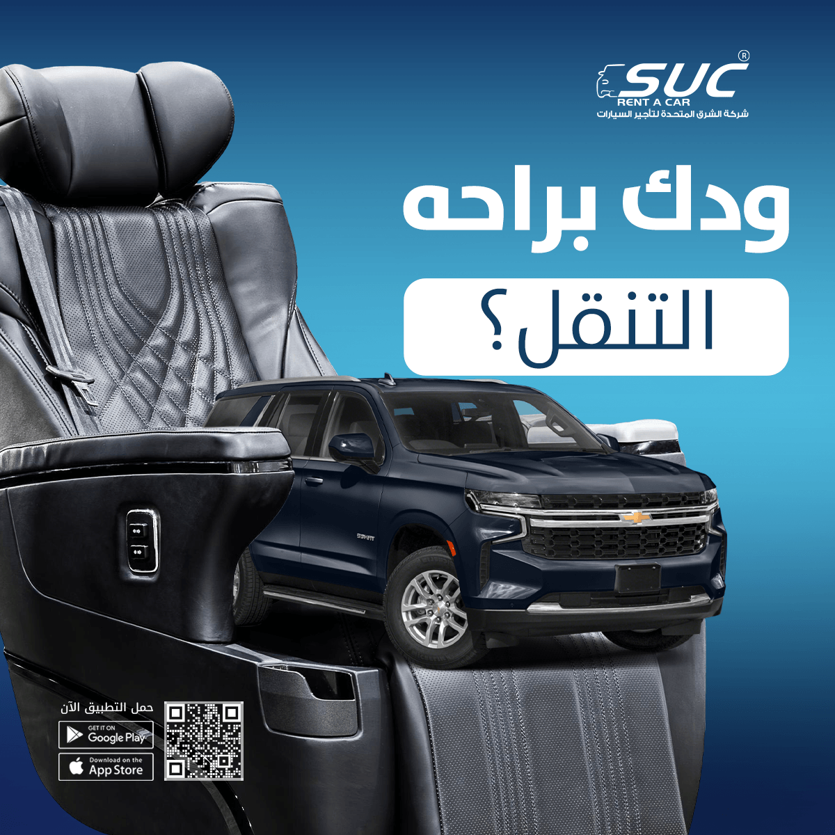 الشرق المتحدة للتأجير السيارات — صورة 13