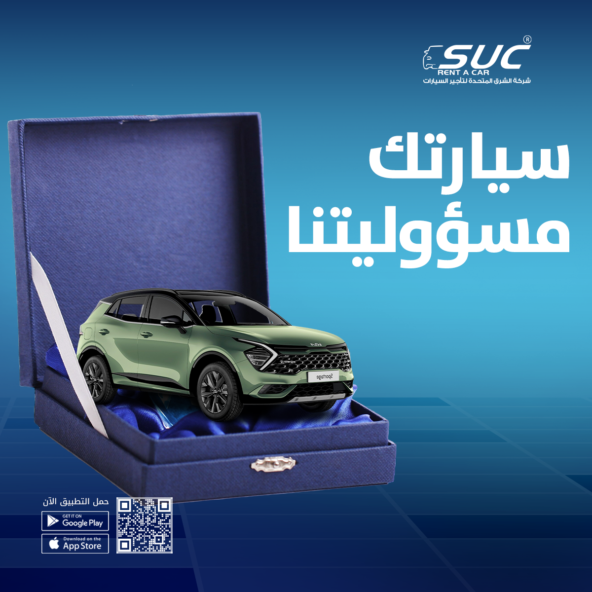 الشرق المتحدة للتأجير السيارات — صورة 11