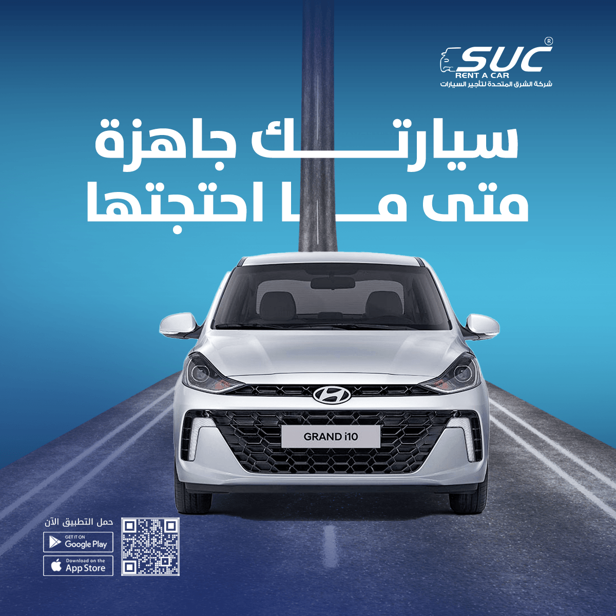 الشرق المتحدة للتأجير السيارات — صورة 12
