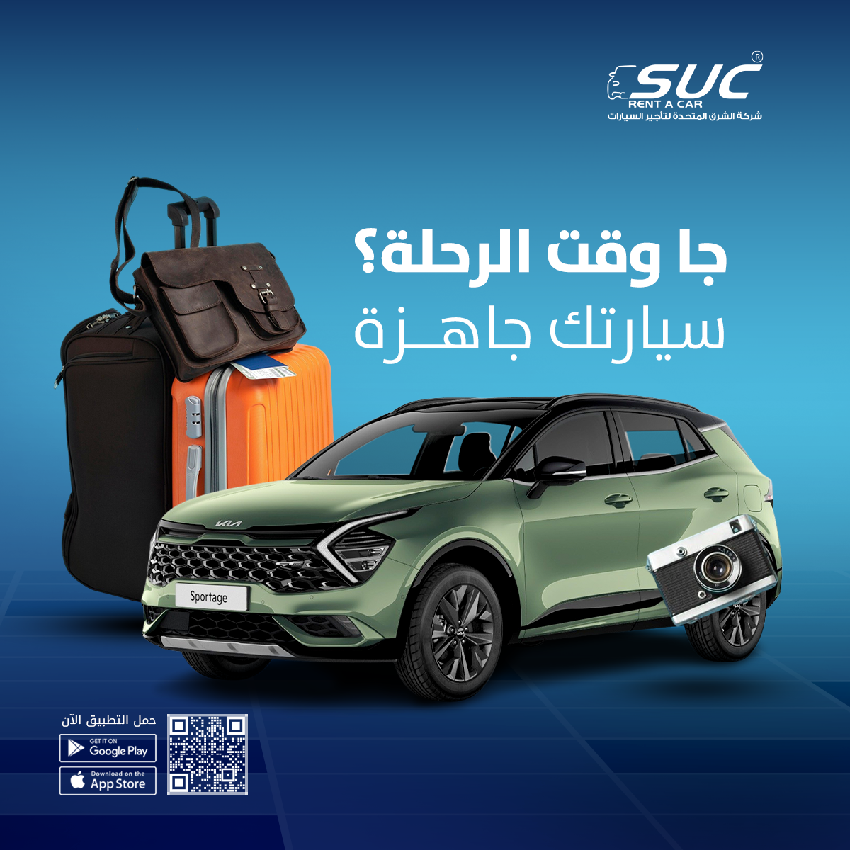 الشرق المتحدة للتأجير السيارات — صورة 14