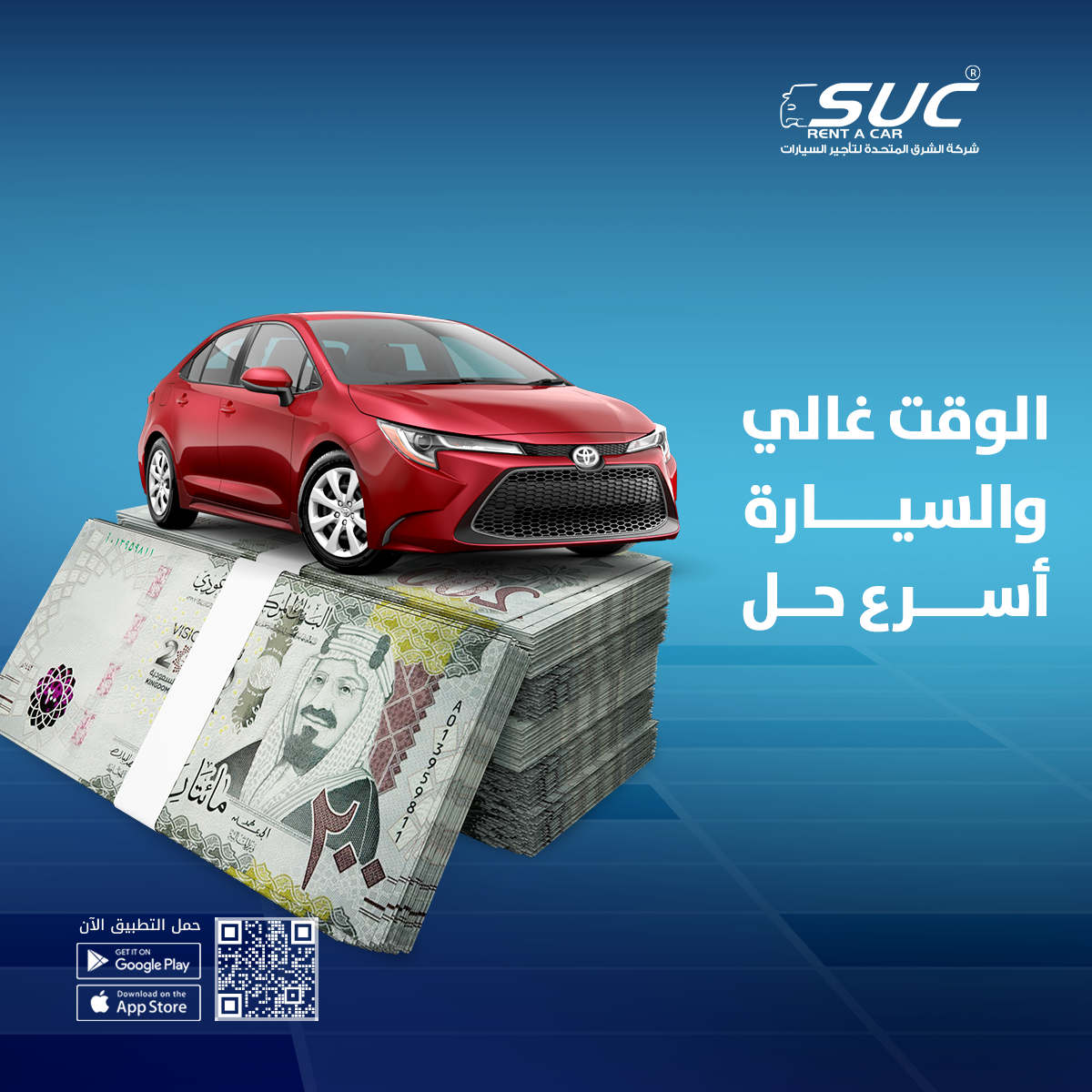 الشرق المتحدة للتأجير السيارات — صورة 17