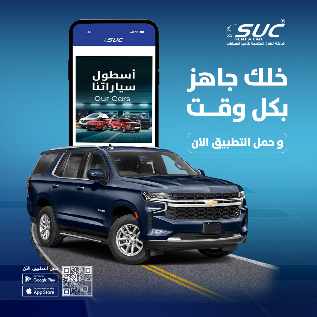 الشرق المتحدة للتأجير السيارات — صورة 16