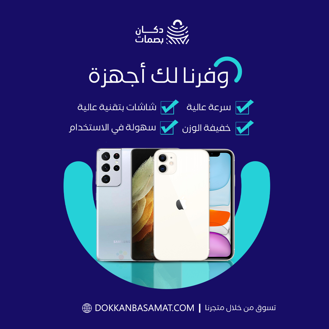 إدارة حسابات السوشيال ميديا لمتجر دكان بصمات — صورة 2